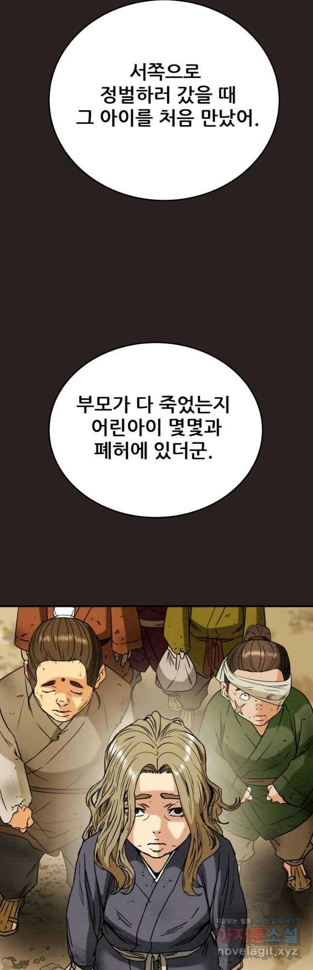 천광명월 92화 7