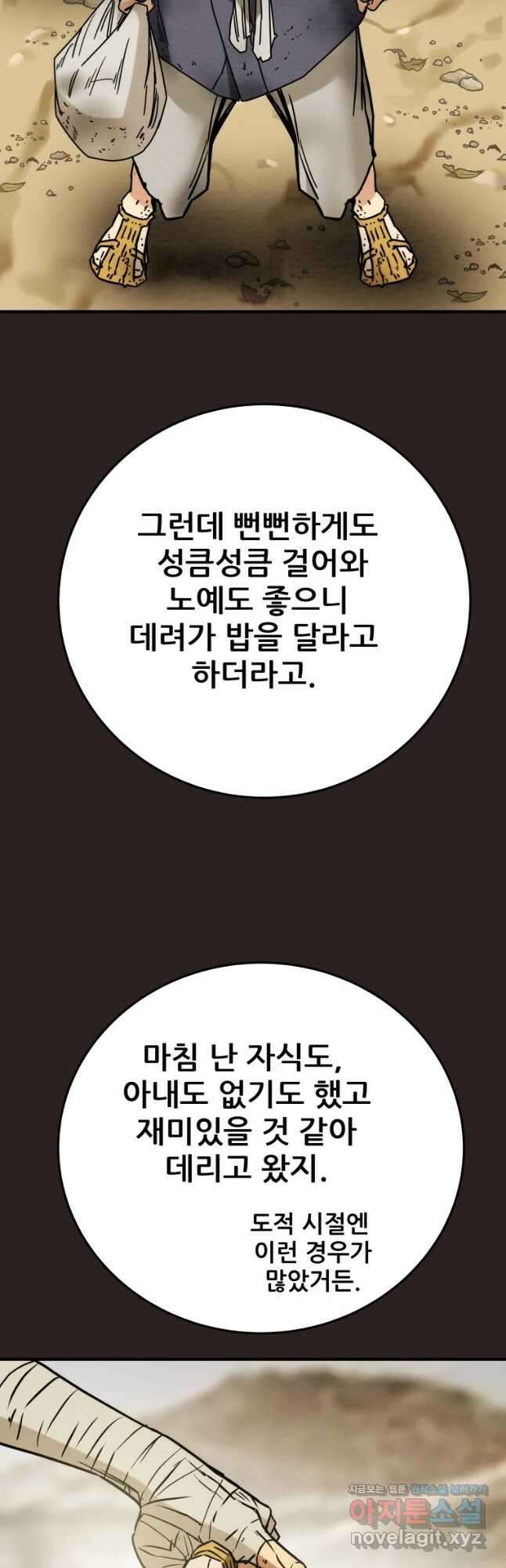 천광명월 92화 8