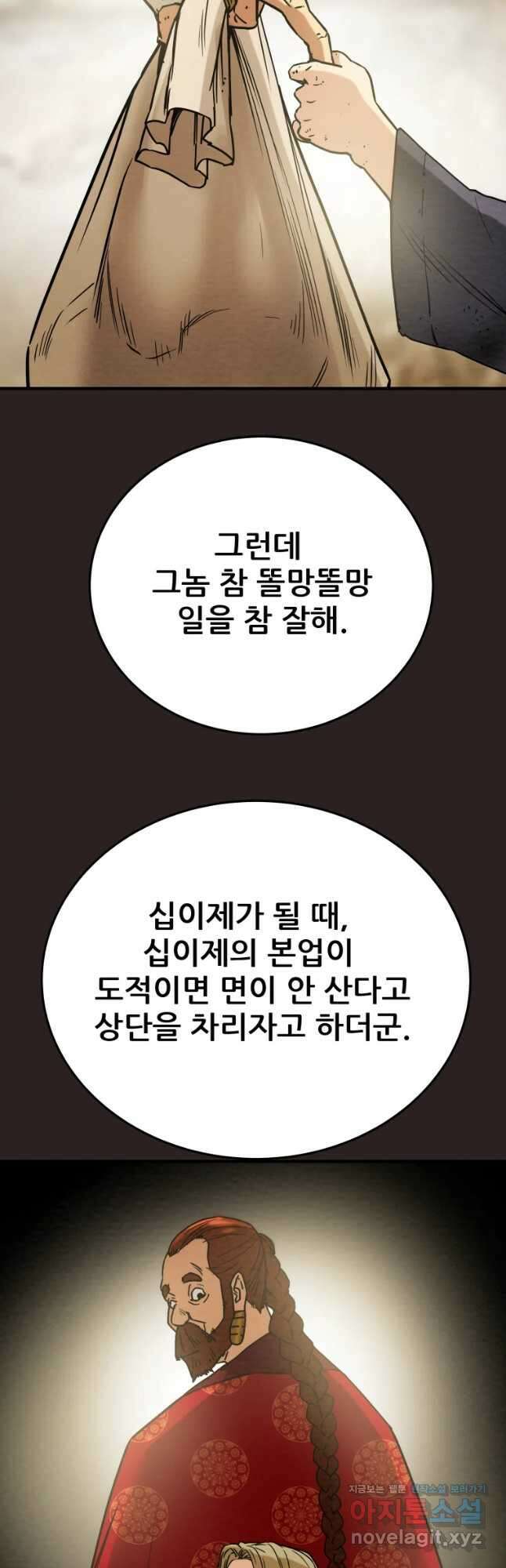 천광명월 92화 9