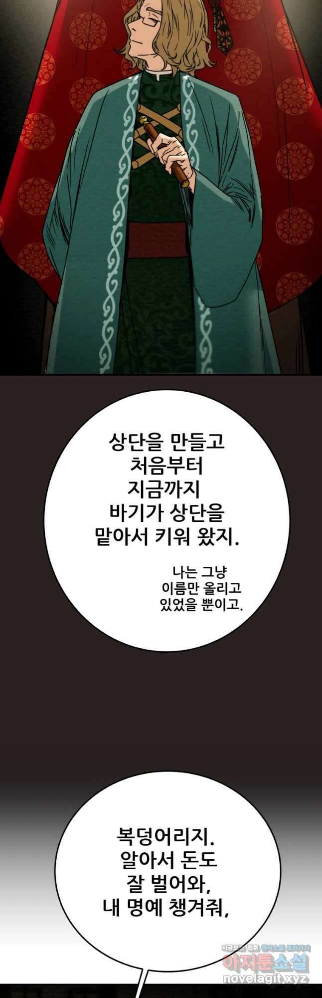 천광명월 92화 10