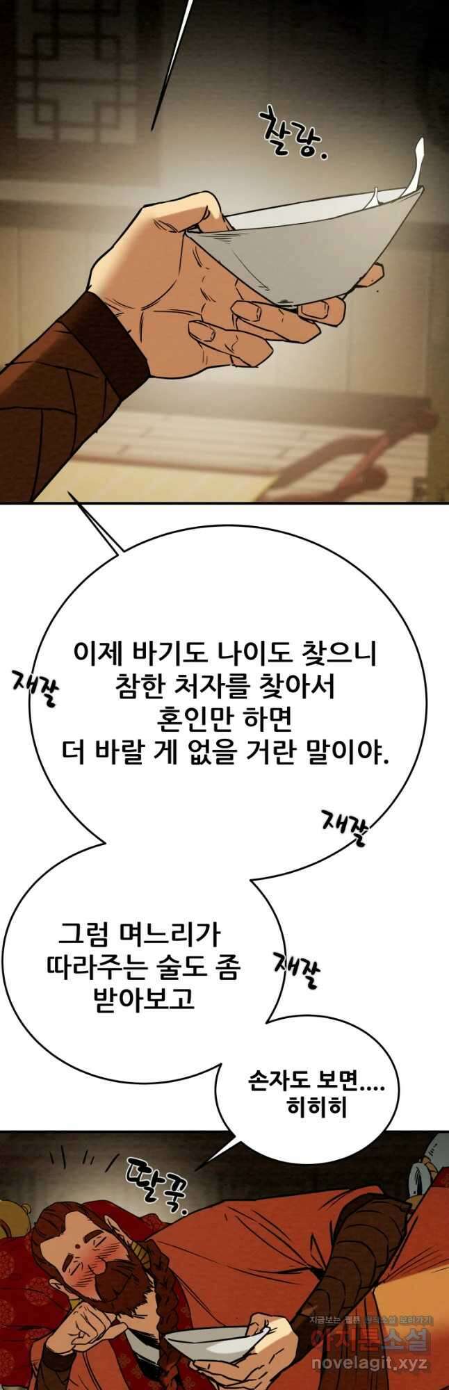 천광명월 92화 11