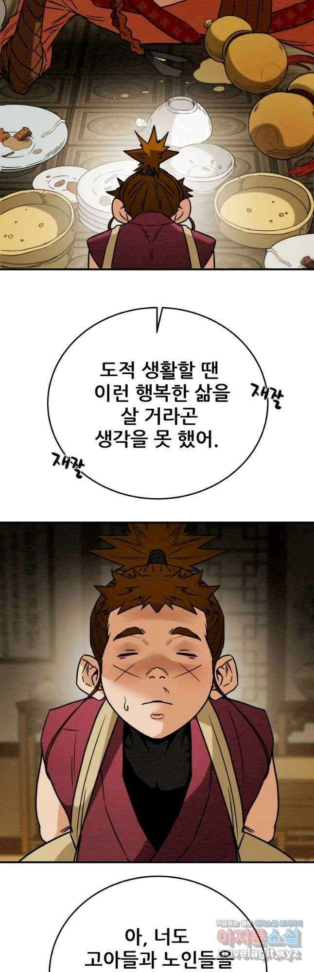 천광명월 92화 12