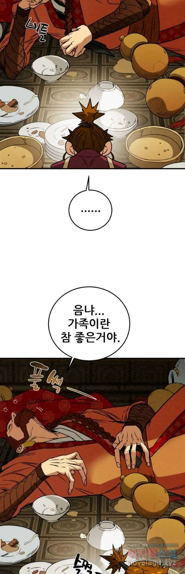 천광명월 92화 14