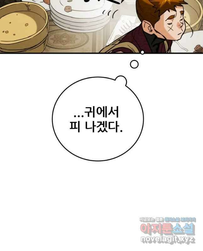 천광명월 92화 15