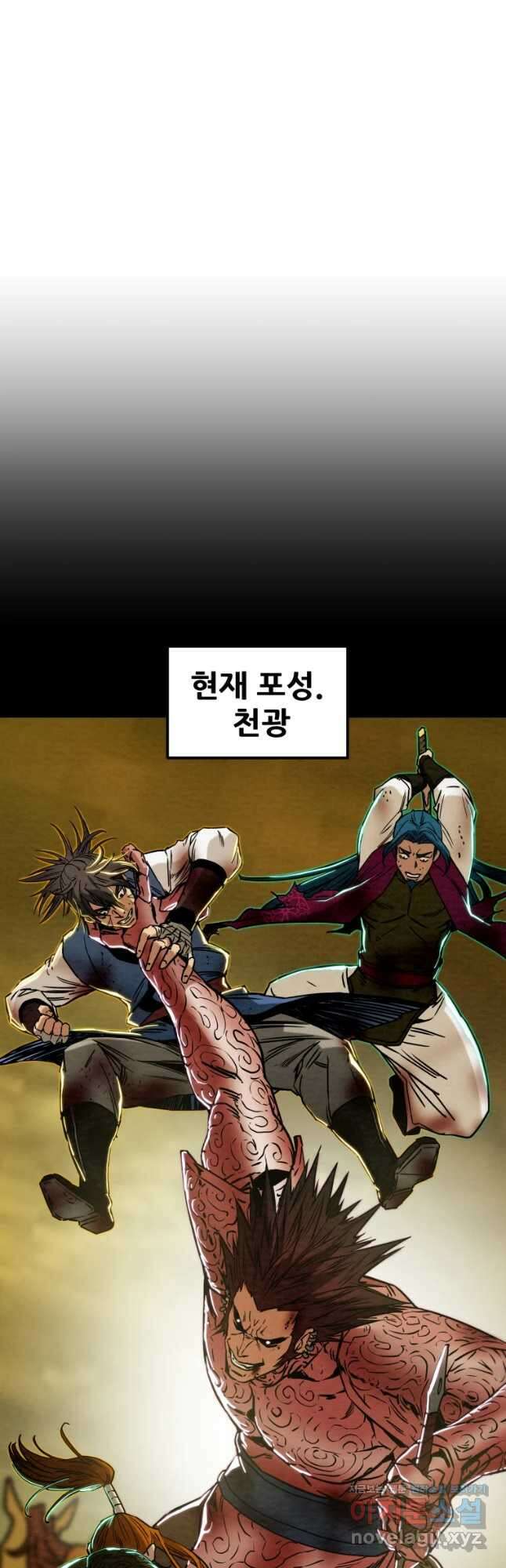 천광명월 92화 16