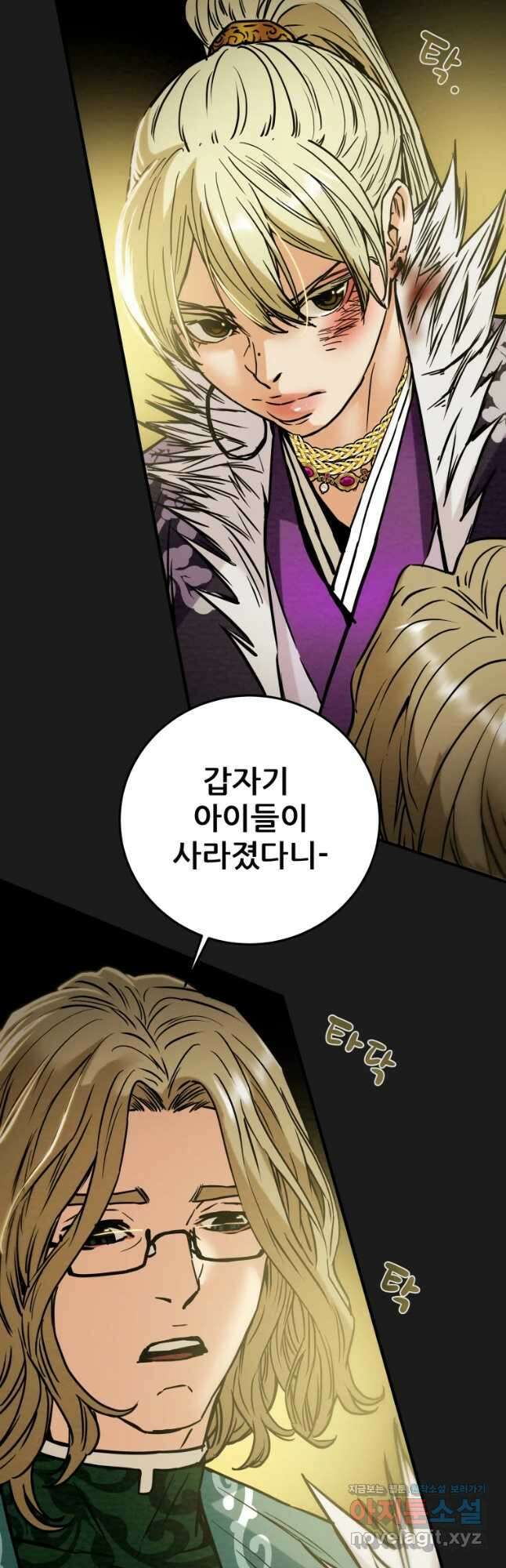 천광명월 92화 18