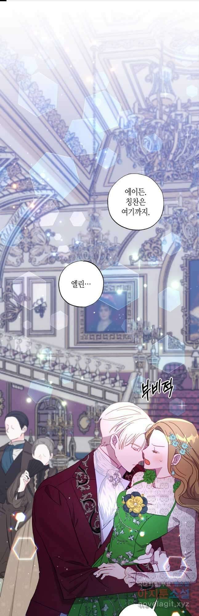 흑막 남편과의 이혼에 실패한 것 같다 38화 1