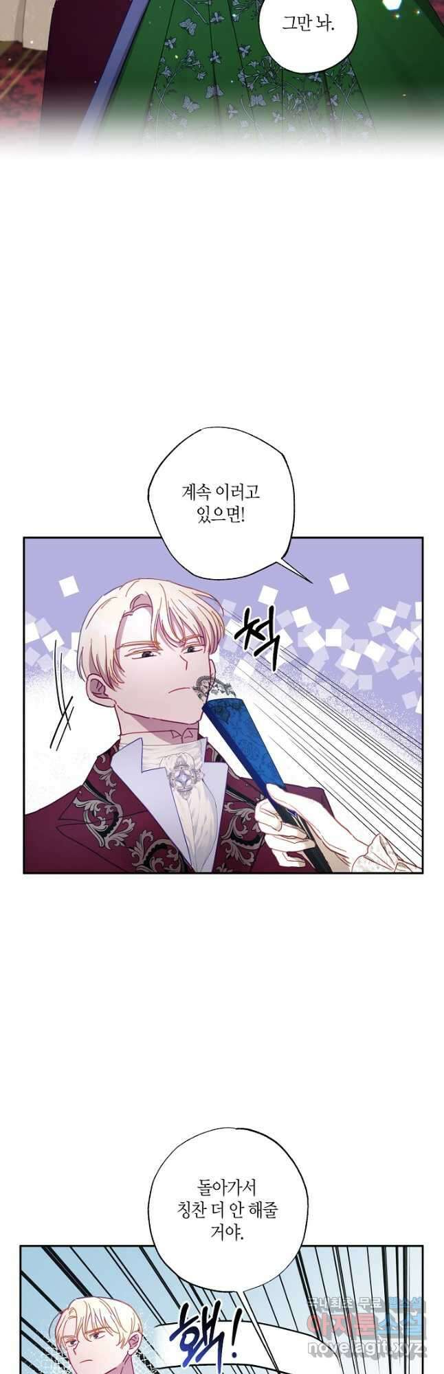 흑막 남편과의 이혼에 실패한 것 같다 38화 2