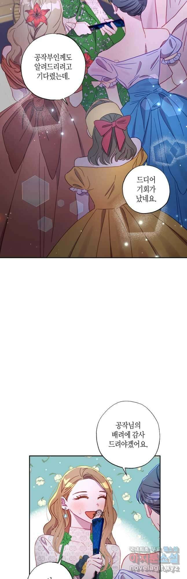 흑막 남편과의 이혼에 실패한 것 같다 38화 5