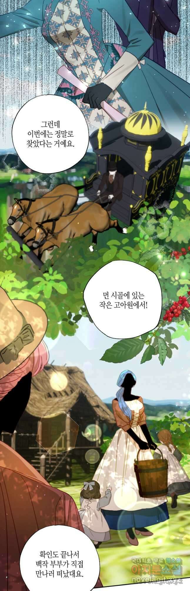 흑막 남편과의 이혼에 실패한 것 같다 38화 10