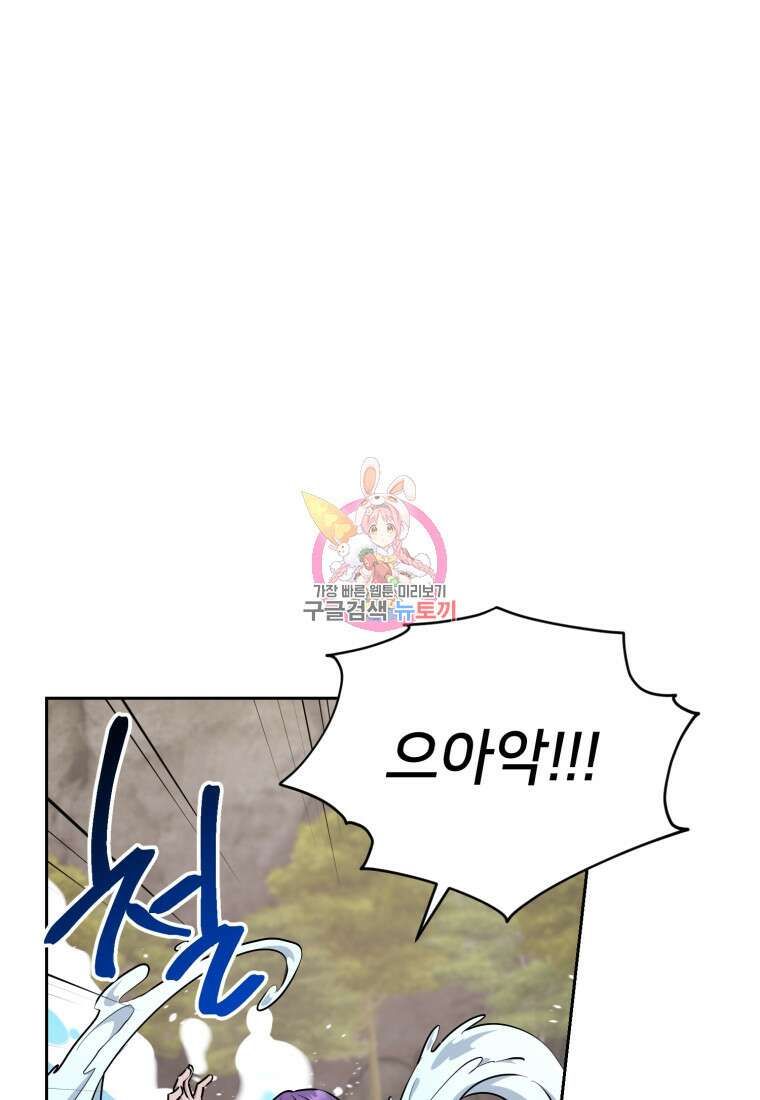 정령왕의 딸 138화 1