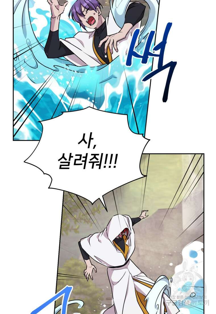 정령왕의 딸 138화 2