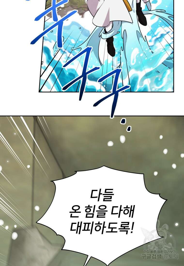 정령왕의 딸 138화 3