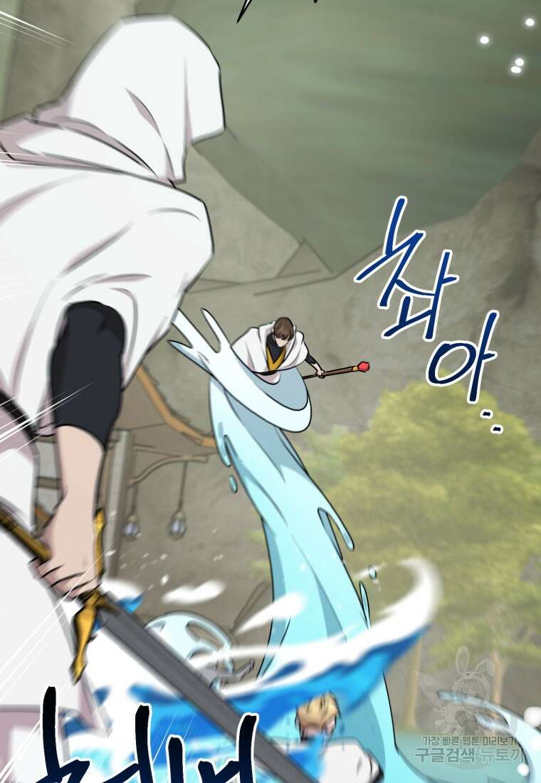 정령왕의 딸 138화 4