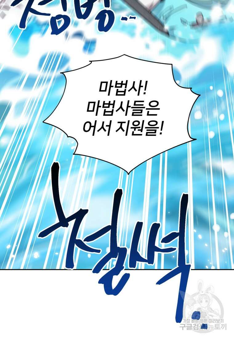 정령왕의 딸 138화 5