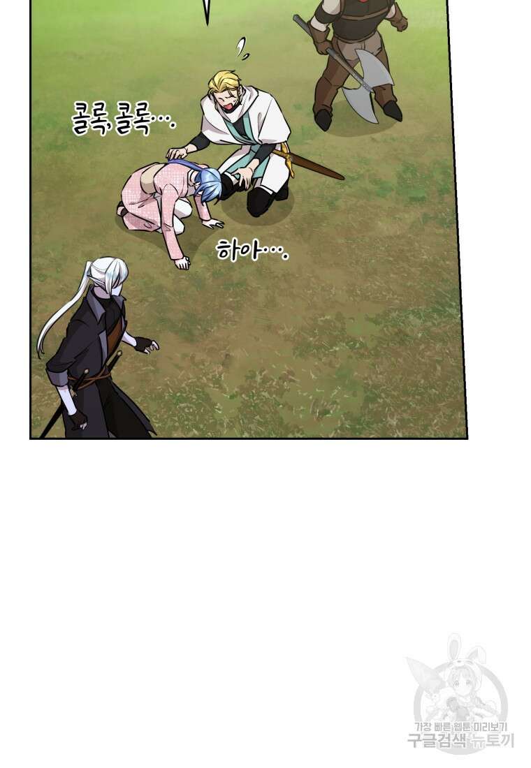 정령왕의 딸 138화 19