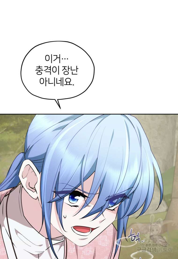 정령왕의 딸 138화 20