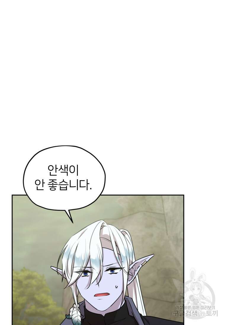 정령왕의 딸 138화 22