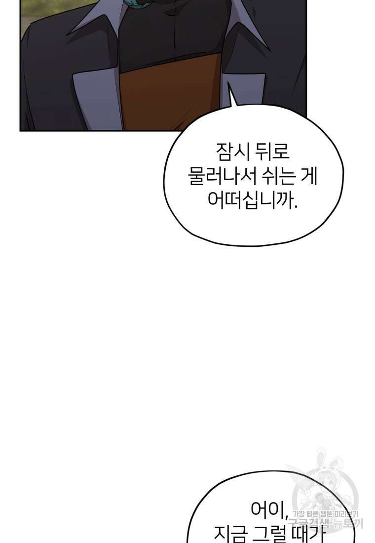 정령왕의 딸 138화 23