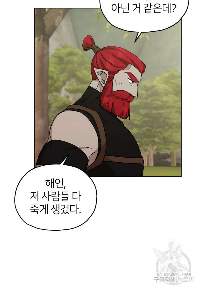 정령왕의 딸 138화 24