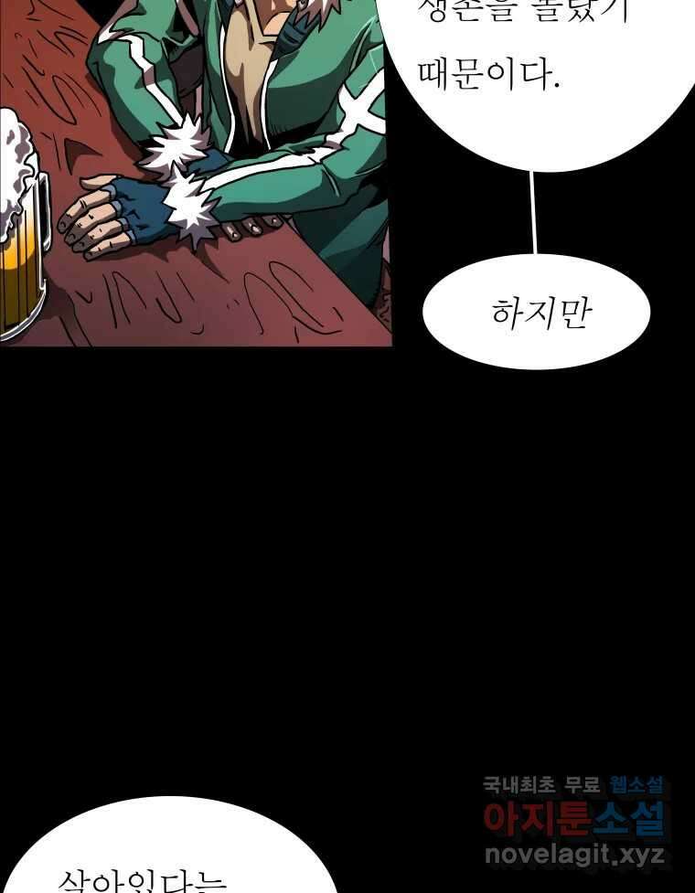 블랙 베히모스  482화 모리 프로 노비스 옴니부스(8) 5