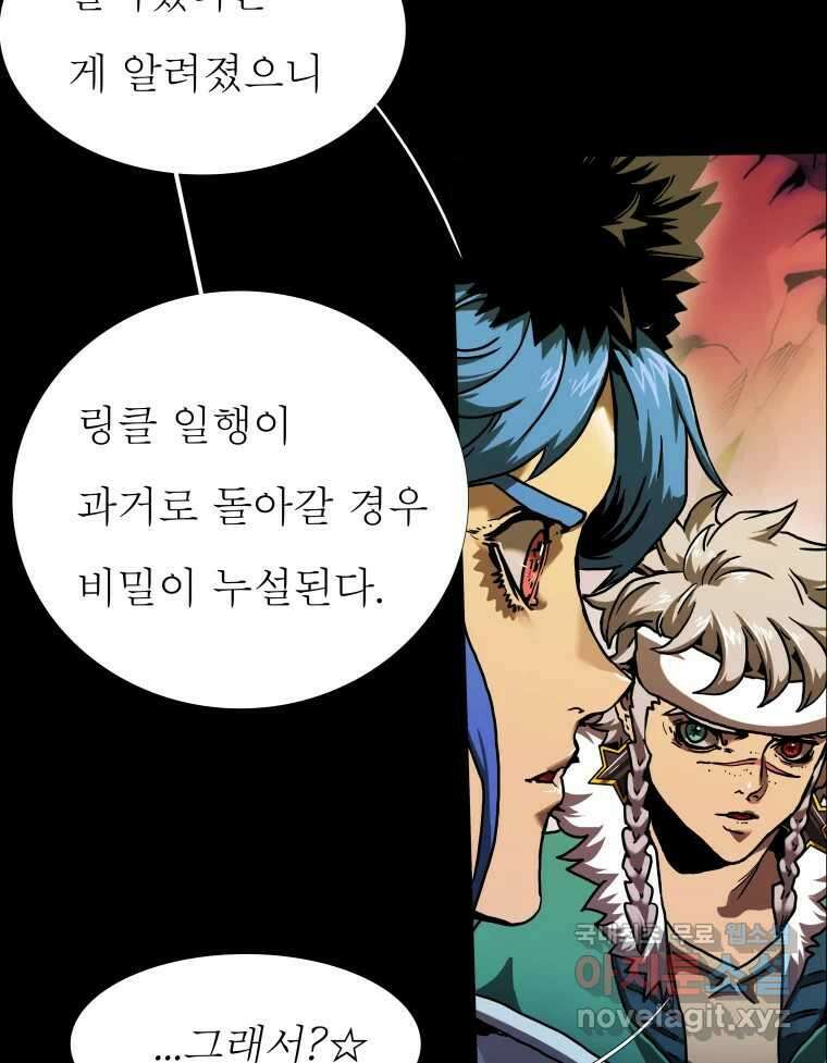 블랙 베히모스  482화 모리 프로 노비스 옴니부스(8) 6