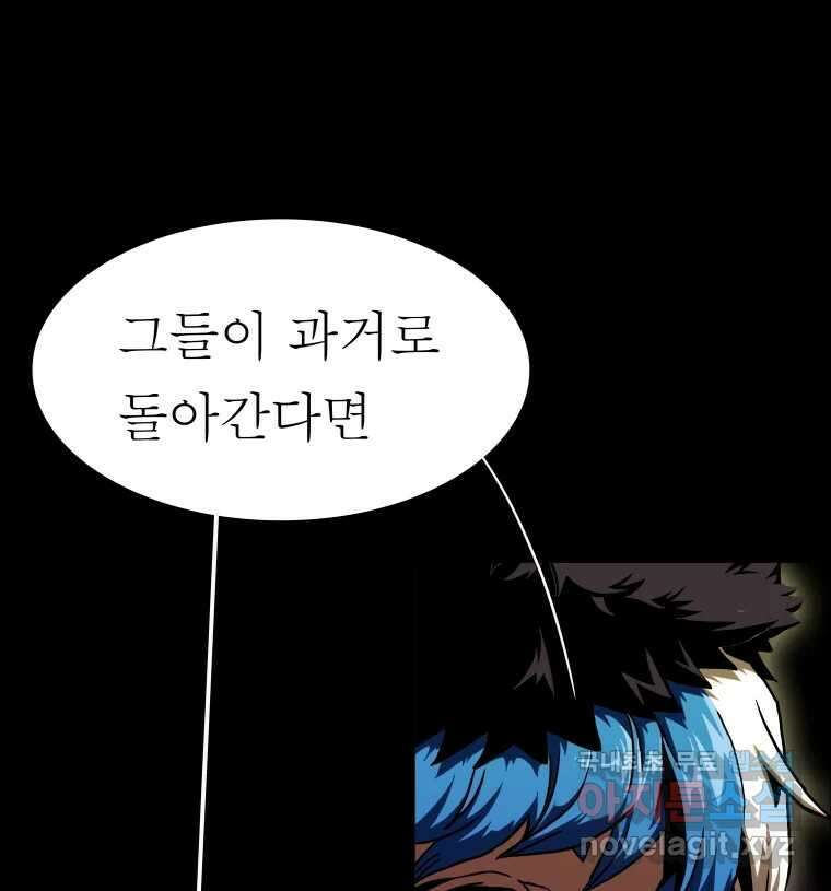 블랙 베히모스  482화 모리 프로 노비스 옴니부스(8) 9