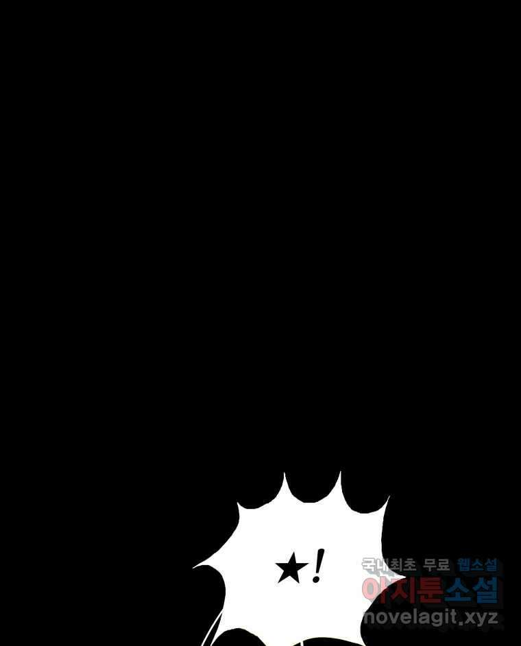 블랙 베히모스  482화 모리 프로 노비스 옴니부스(8) 14