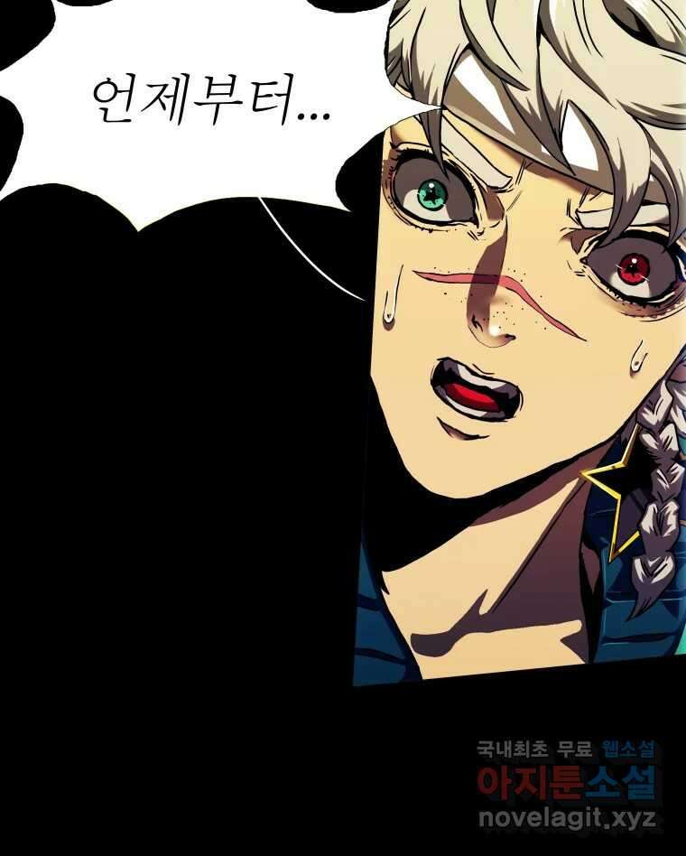 블랙 베히모스  482화 모리 프로 노비스 옴니부스(8) 17