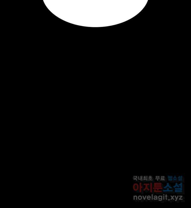 블랙 베히모스  482화 모리 프로 노비스 옴니부스(8) 28