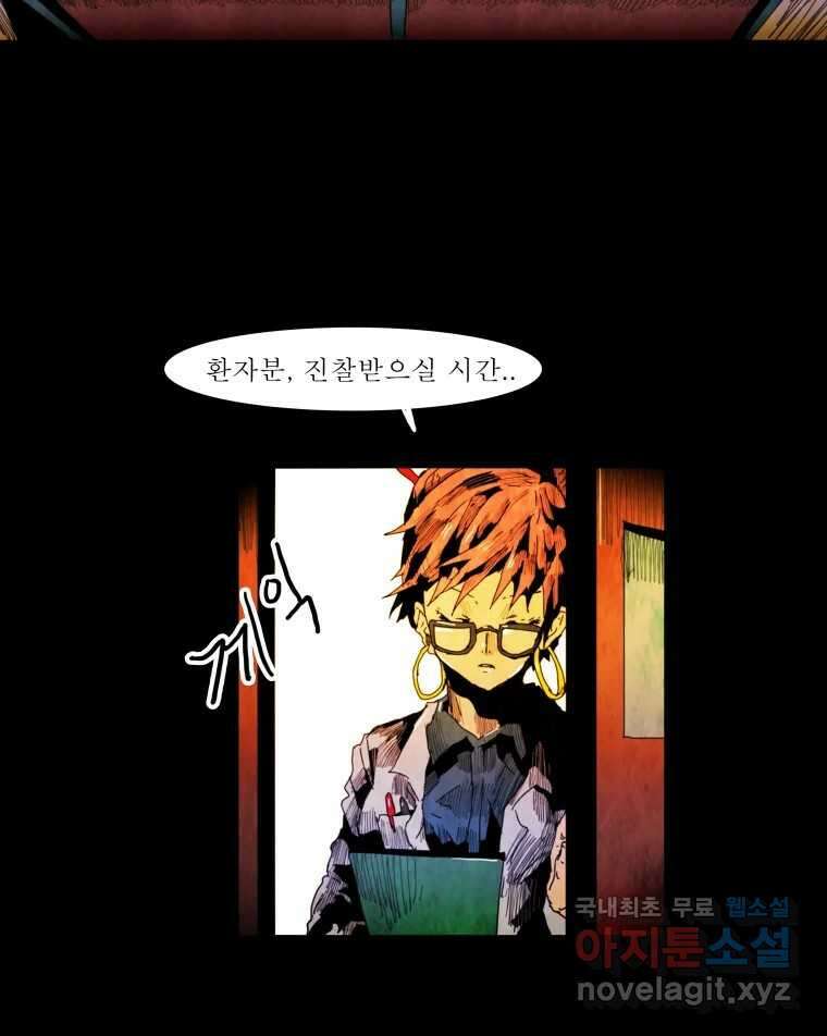 블랙 베히모스  482화 모리 프로 노비스 옴니부스(8) 39