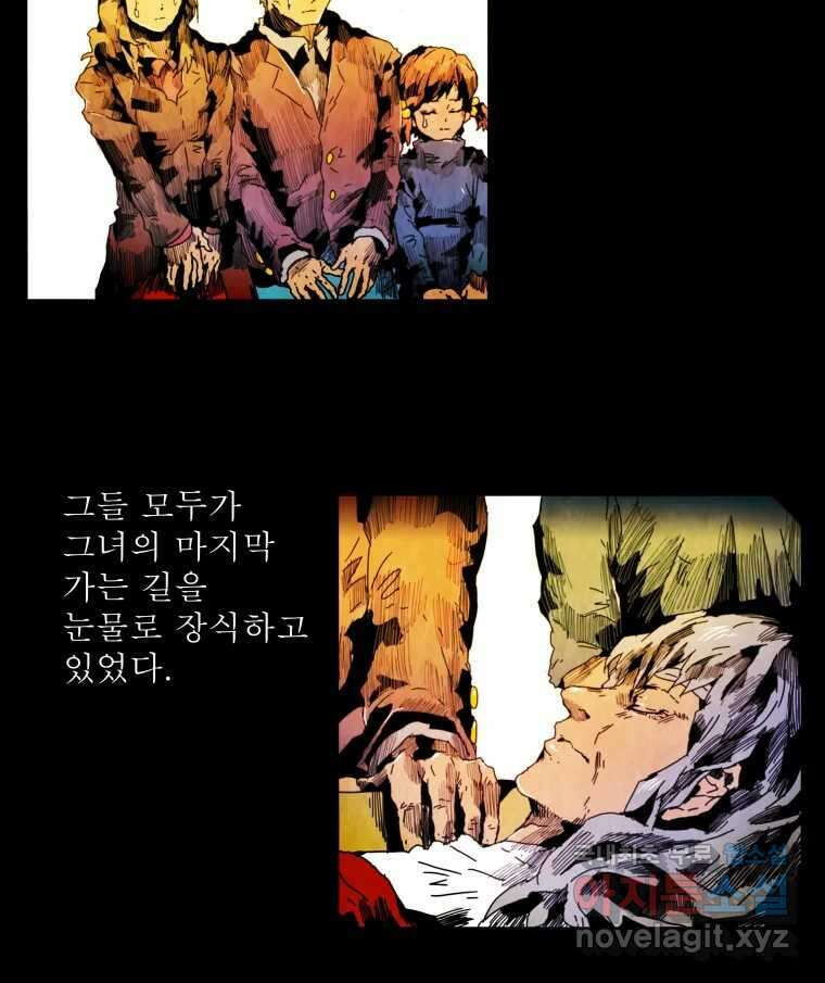 블랙 베히모스  482화 모리 프로 노비스 옴니부스(8) 44