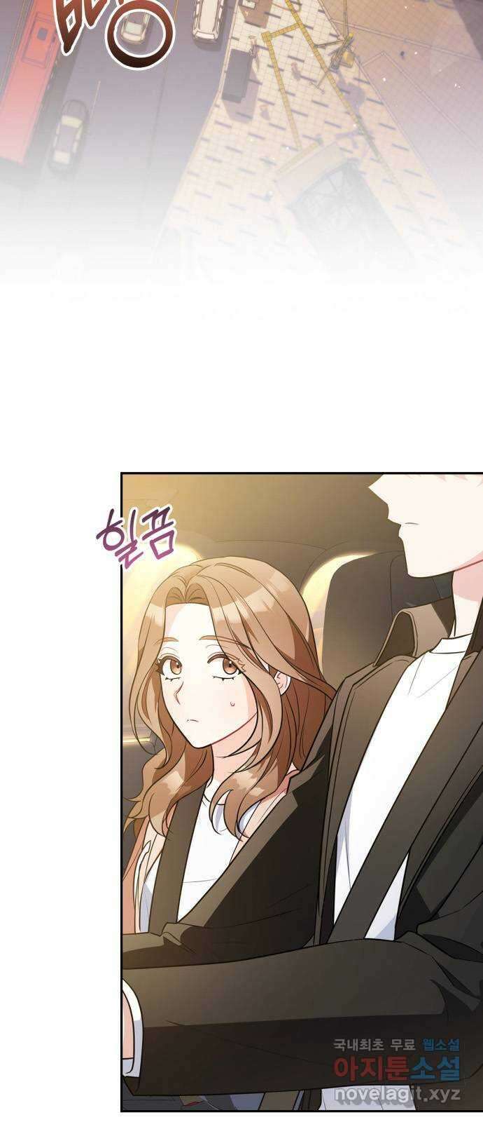 그 남자의 은밀한 하루 20화 2