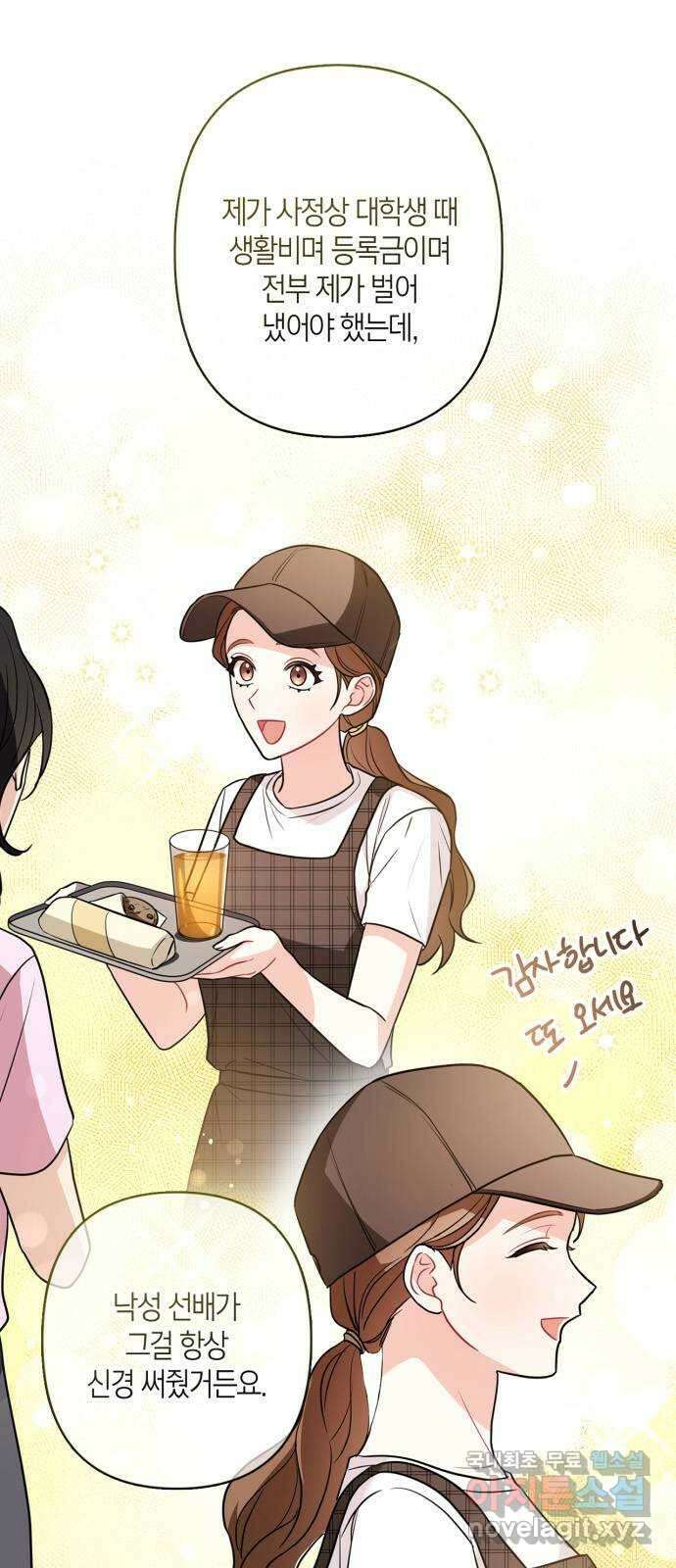 그 남자의 은밀한 하루 20화 6