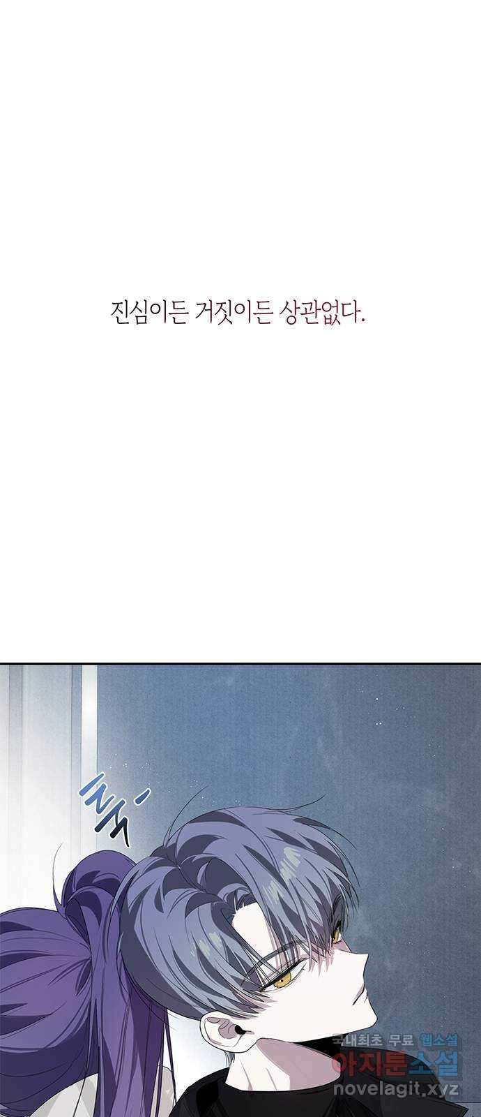 선배는 나빠요! 37화 1