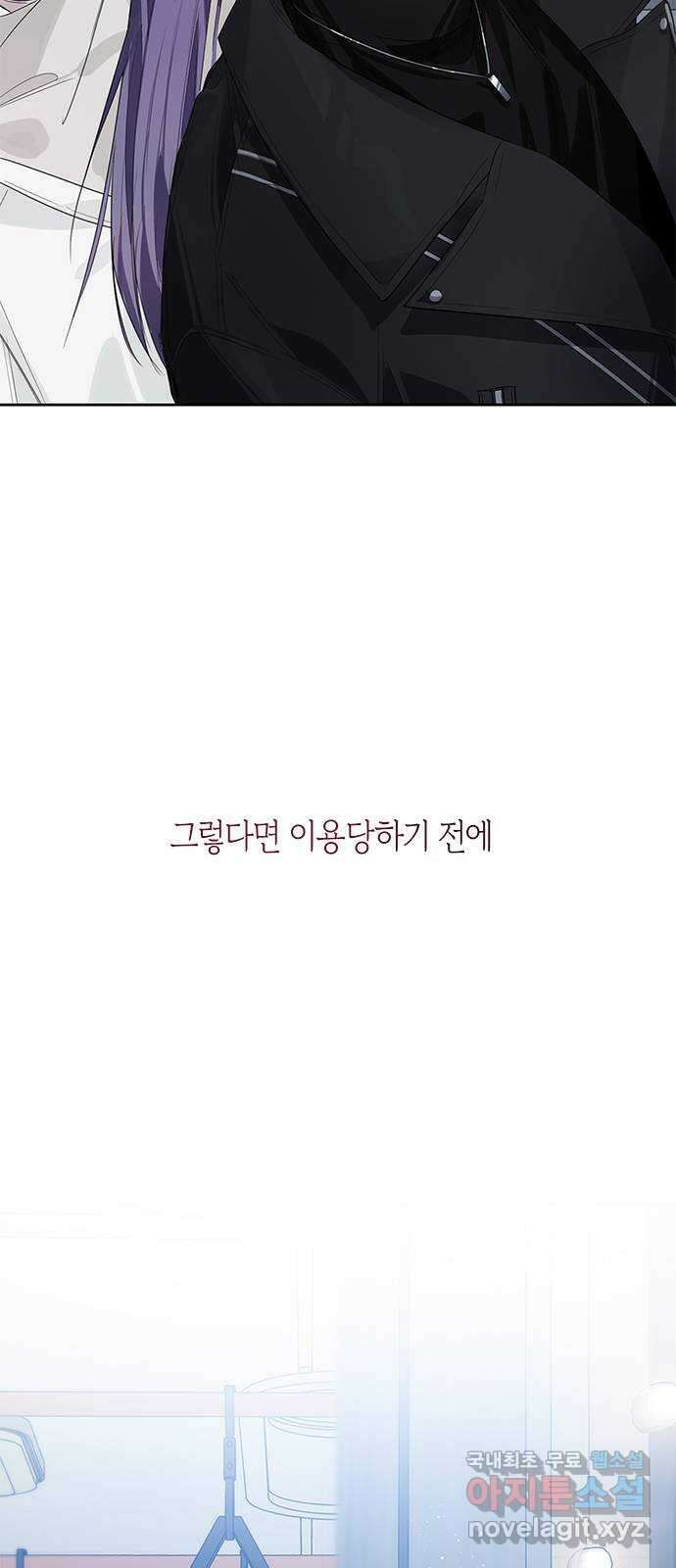 선배는 나빠요! 37화 2