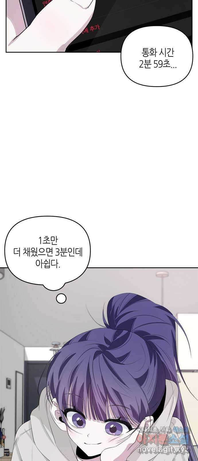 선배는 나빠요! 37화 8