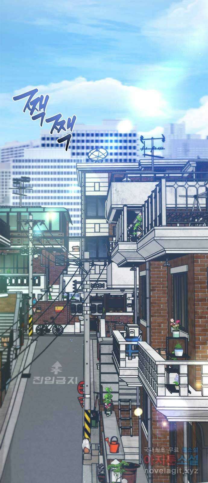 선배는 나빠요! 37화 11