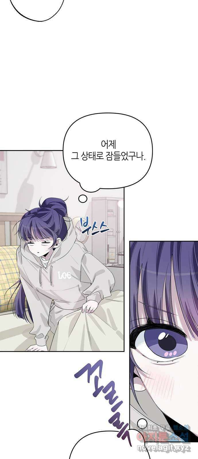 선배는 나빠요! 37화 13