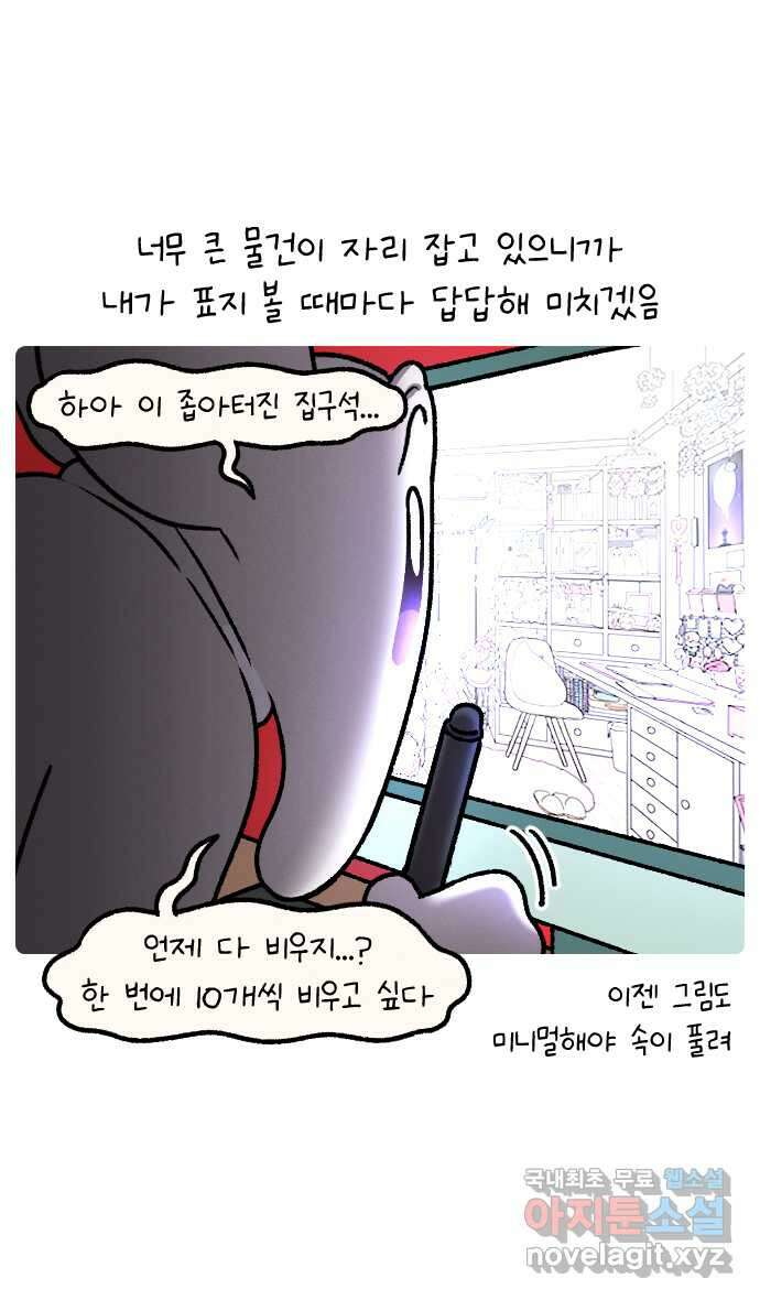 안녕, 나의 수집 45. 기념일 곰인형 (2) 3