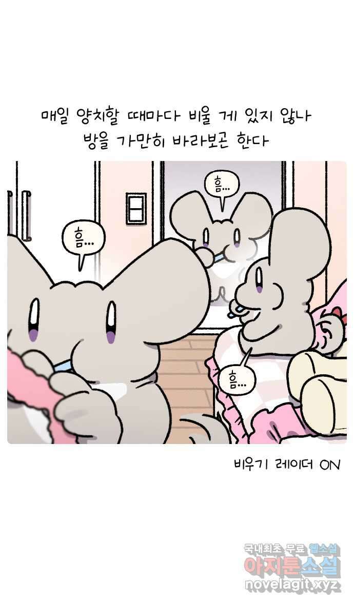 안녕, 나의 수집 45. 기념일 곰인형 (2) 4