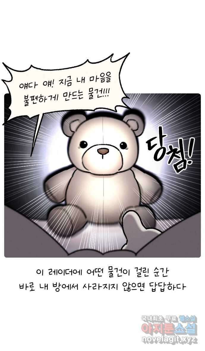 안녕, 나의 수집 45. 기념일 곰인형 (2) 5