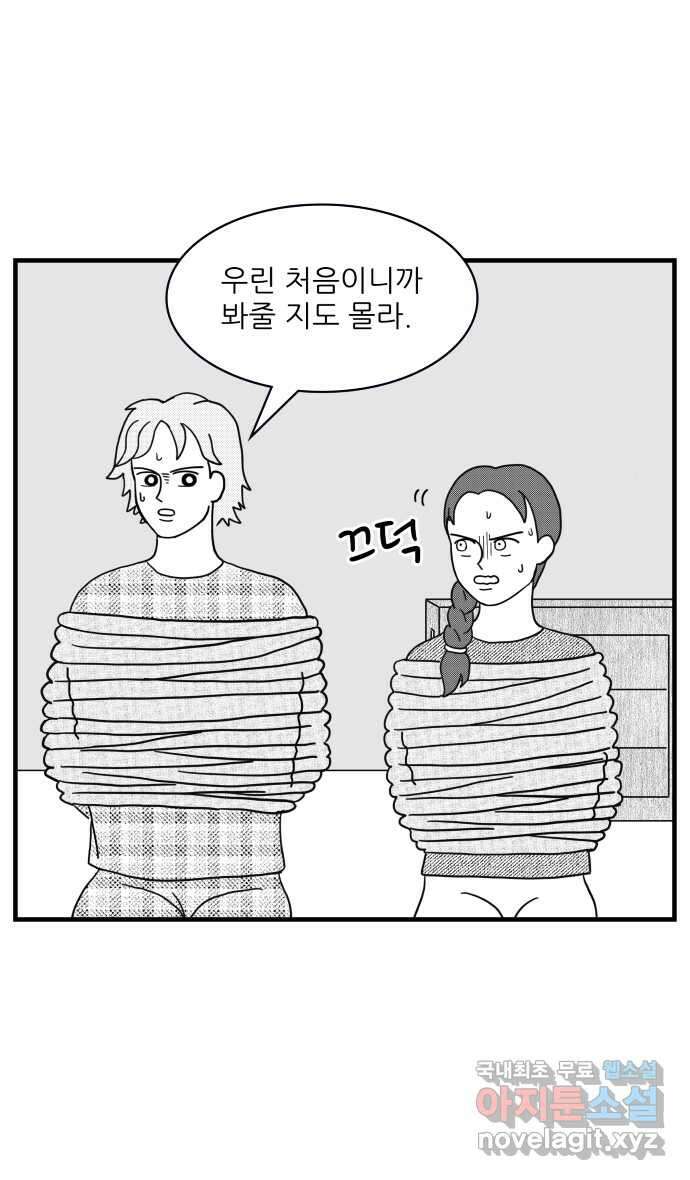 이십팔세기 광팬 41화 미래의 별장 (2) 1
