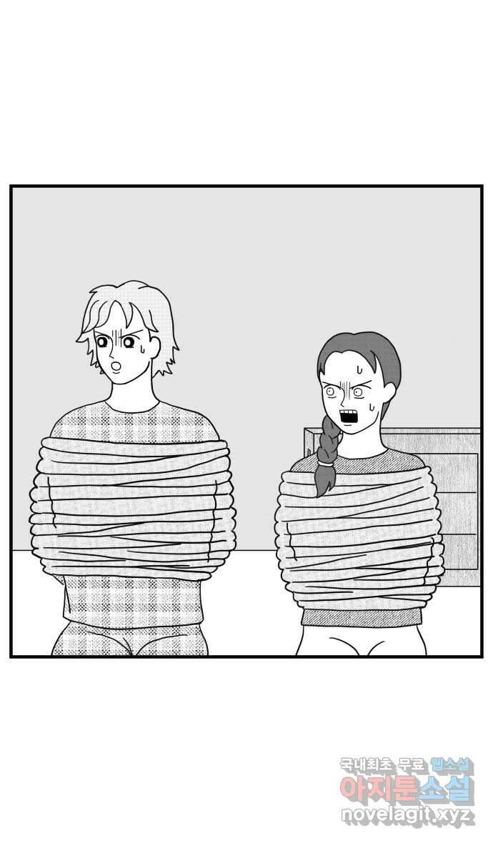 이십팔세기 광팬 41화 미래의 별장 (2) 4