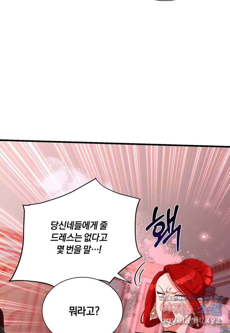 도망쳤더니 결혼을 하게 됐습니다 9화 3