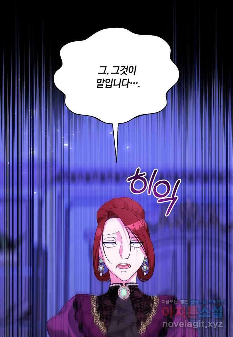 도망쳤더니 결혼을 하게 됐습니다 9화 10