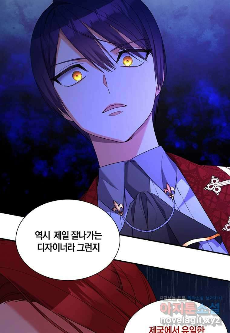 도망쳤더니 결혼을 하게 됐습니다 9화 15