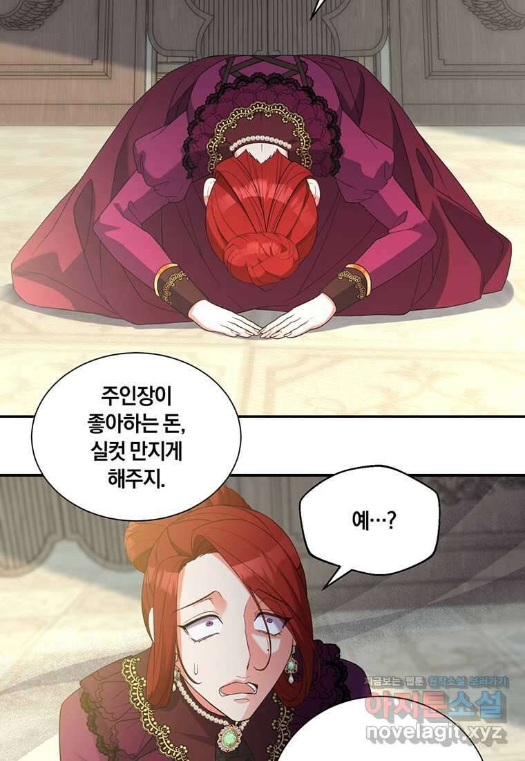 도망쳤더니 결혼을 하게 됐습니다 9화 30