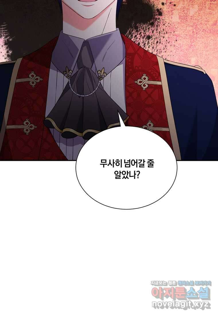 도망쳤더니 결혼을 하게 됐습니다 9화 35