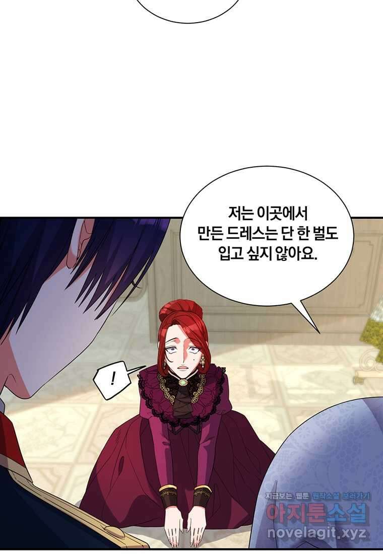 도망쳤더니 결혼을 하게 됐습니다 9화 40
